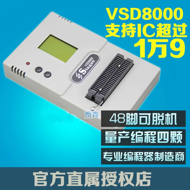 Универсальный программатор VSD8000 1 прицеп 4 вспышки с автономной горелкой MCU EEPROM |