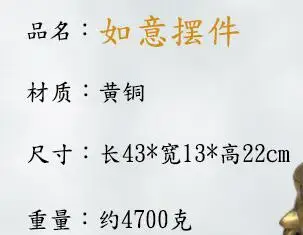 SHUN медные украшения из латуни Ruyi счастливая вещь желаемый новый свадебный