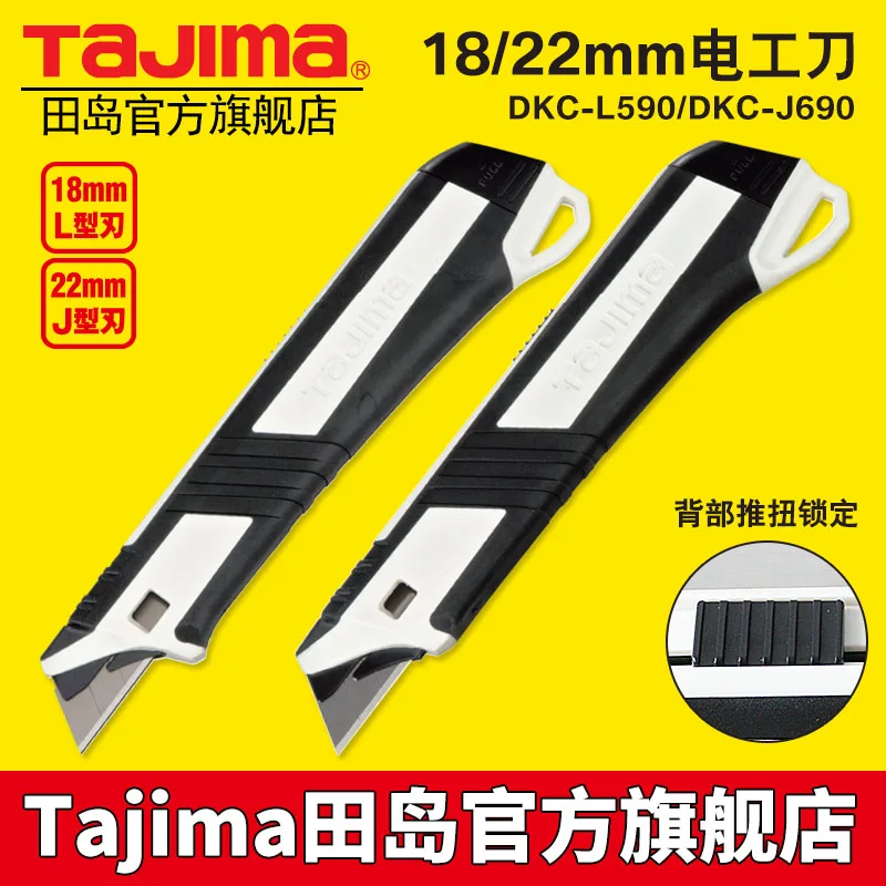 Tajima/импорт электрика tajima с ножом в виде ручки Япония средний большой бумажный нож