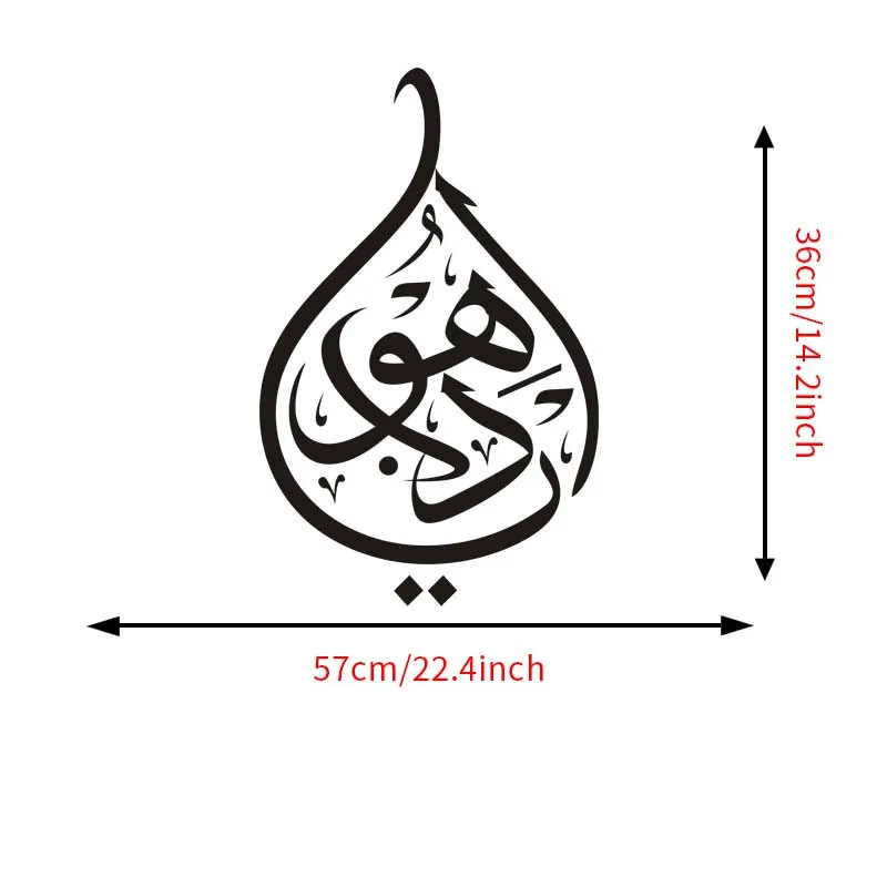 Капля воды арабское письмо мусульманский домашний декор декоративный виниловый