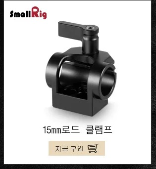SmallRig 15 мм зажим стержня с Крепление Arri rosette для универсальной камеры 15 мм рельсовая система поддержки/удлинитель/Поддержка EVF-1686