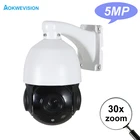 Onvif Поддержка IMX335 5MP 3MP 2MP наружная ИК Ночное Видение H.265 POE PTZ IP-камера скоростная купольная 30x зум ptz IP-камера Мобильное приложение