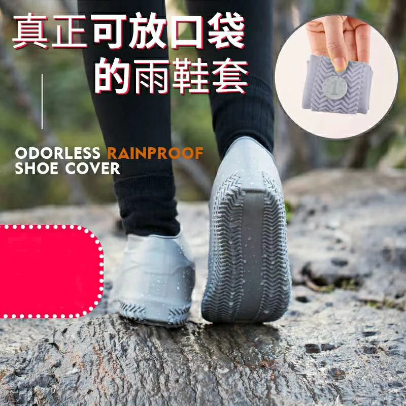 1 пара силиконовые водонепроницаемые Нескользящие стельки для обуви|Бахилы| |