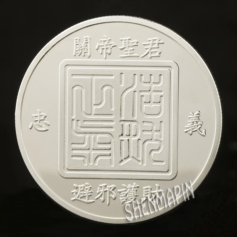 Китайская Романтика трех царств Guan Yu памятная монета ЛОЯЛЬНЫЕ коллекционные