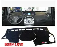 used for Chery Riich X 1   M1  Avoid light pad dashboard automobile heat insulation pad subsection antireflective