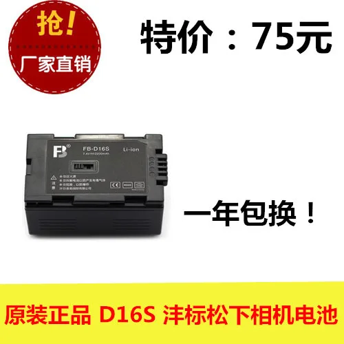 

Original authentic FB Feng standard D16S DS28 6530 MD-1000 camera battery