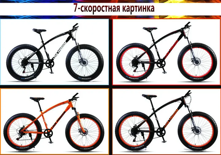 Love Freedom Bысокое качество Горный велосипед 26*4.0 Fatbike 7/21/24/27 Скорость амортизатор велосипеды жирные шины Снегоход Двойные дисковые тормоза велосипеда