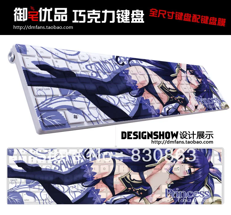 Anime keyboard Full-size dating big battle sword of God ten fragrant night animation USB Chocolate Keyboard pain | Компьютеры и офис