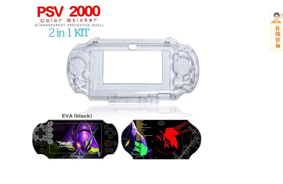 2 в 1 (16) Передняя и задняя декоративные наклейки PSV2000 для PS vita PSV полное тело