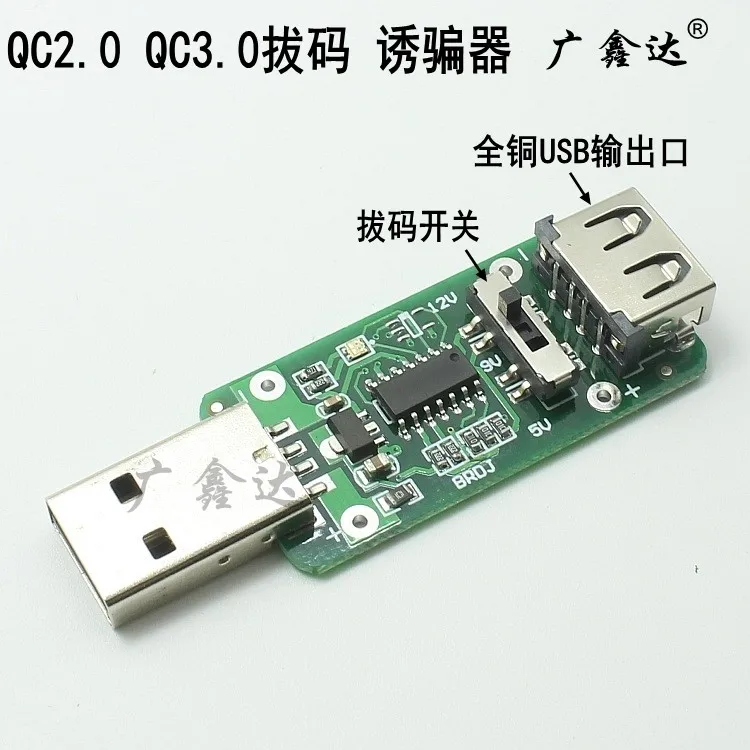 Ручной USB QC2.0 3 тестовый протокол для захвата электрической старения платы