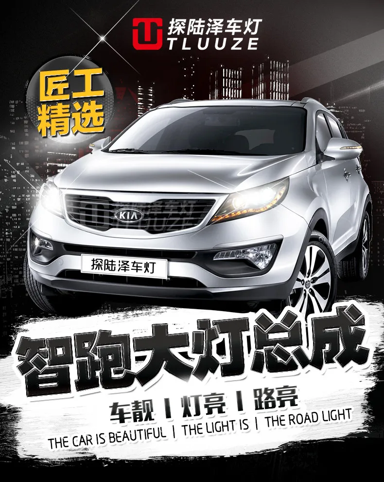 Автомобильный Товары для VLAND автомобиль лампа для KIA Sportage фар 2010- Sportage R светодиодный головной свет с DRL H7 ксеноновая лампа объектив