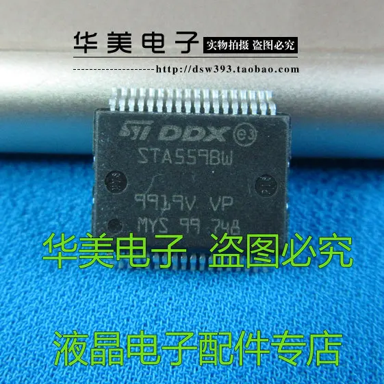 

STA559BW STA5598W аутентичная жидкокристаллическая плата аудио драйвер чип