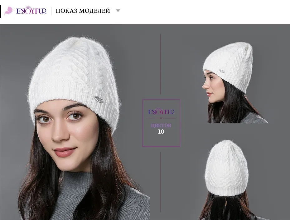 ENJOYFUR женские шапки осень/зима эластичная трикотажная шерсть хлопок Gorro однотонные разноцветные шапочки шапка высокого класса милые повседневные Шапки