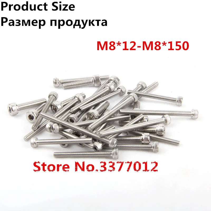 1 шт. M8 * 12 -- 150 304 Шестигранная головка из нержавеющей стали с головкой винтом