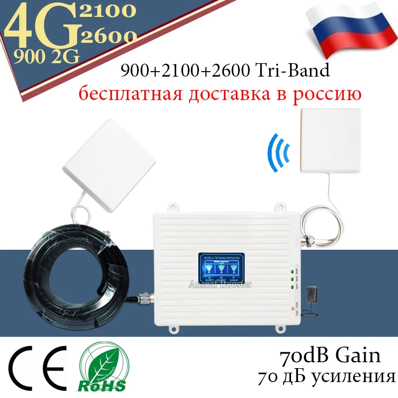 Ретранслятор 900 2100 2600 GSM UMTS WCDMA FDD LTE 2G 3G 4G усилитель мобильного сигнала сотовой