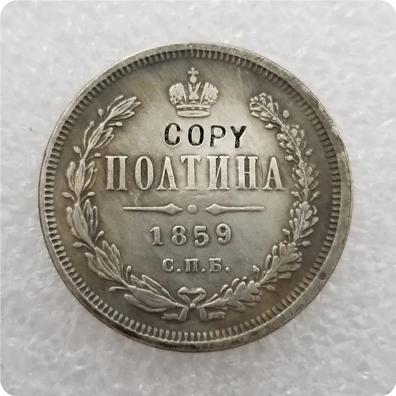 1859 1859-1885 Россия-Империя полтина-Aleksandr II/III копия монет - Цвет: 1859