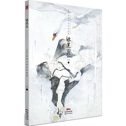 Книга для иллюстраций Anemone Eno Color Works Yin Lian Hua в китайском древнем стиле | Канцтовары
