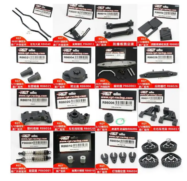RGT 86100 1/10 RC автозапчасти коробка передач дифференциальный амортизатор сплошная