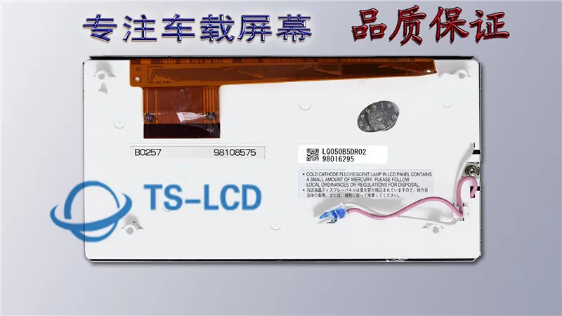 Новый 5 дюймовый ЖК дисплей TFT LQ050B5DR02 экран для автомобиля GPS дисплей|screen install|screen
