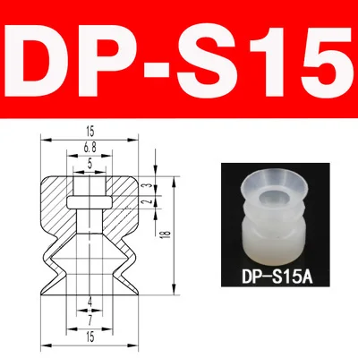 DP-S15 10 шт. двухслойный Вакуумный патрон с большой головкой маленькая головка вакуумные пневматические компоненты силиконовые присоски серии DP белые присоски - Цвет: DP-S15