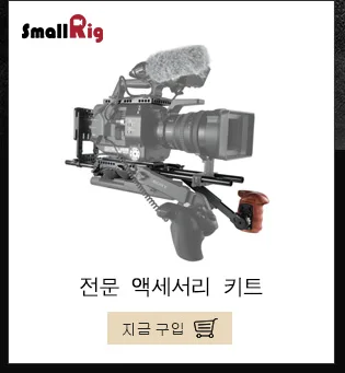 SmallRig крепление Arri rosette удлинитель(Диаметр 31,8 мм) для sony FS7/Red Epic/крепление Arri rosette плечо поддержка расширение ручки-1684