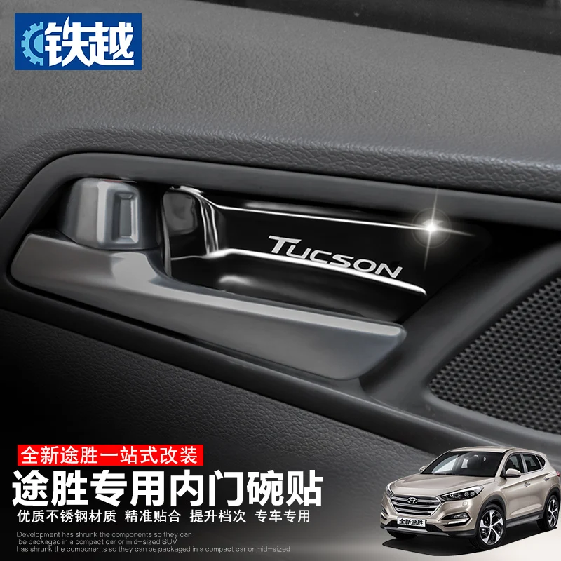 Аксессуары для салона автомобиля Hyundai Tucson 2015 2019 высококачественные аксессуары из