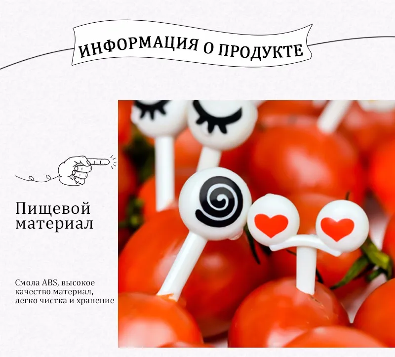 Fheal 10 шт./компл. симпатичный легко мини глаз мультфильм выражение плоды Вилы Пластик фрукты зубочистки для детей декоративные Столовая посуда