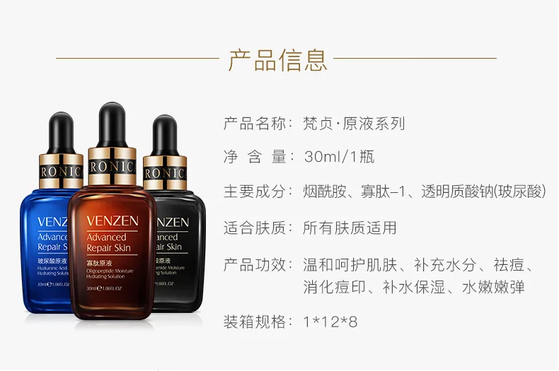30 мл VENZEN бренд Сыворотка для лица Гиалуроновая кислота эссенция против морщин, акне лечение шрамов увлажняющая отбеливающая восстанавливающая кожа