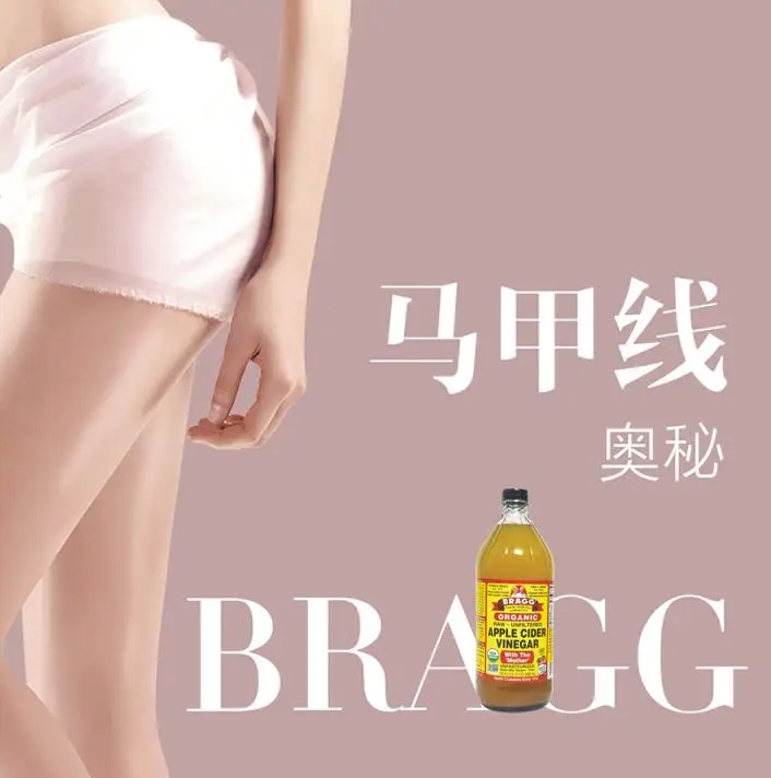 Оригинальный импортный уксус яблочного сидра из США Bragg яблочный 473 мл|vinegar| |