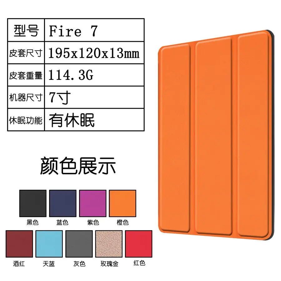 Магнитный чехол из искусственной кожи для Amazon Kindle Fire 7 с функцией автоматического сна/пробуждения, чехол для Amazon New Fire7+ пленка+ ручка
