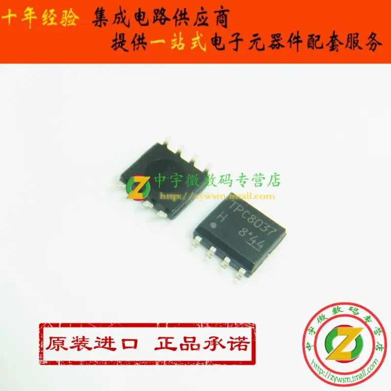TPC8037 TPC8211 TPC8212 TPC8218 TPC8A07 TPC8110 TPC8012 TPC8014 TPC8035 TPC8059 TPC8064 TPCA8036 100% новый оригинал |