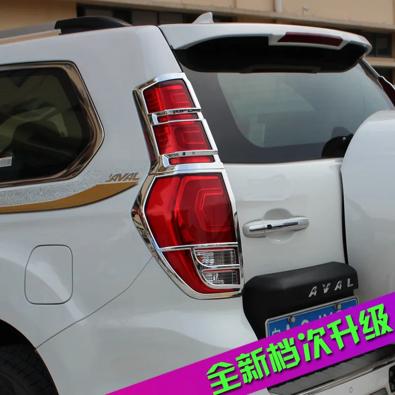 Задний фонарь декоративная рамка для Great Wall Haval H9 2015 20162017 CA006|lamp frame|frame frameframes for wall |