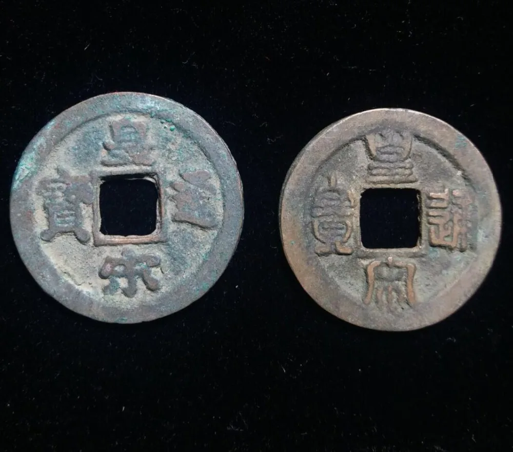 Набор из 2 предметов 24 5 мм Huang Song Tong Bao (мраморные монеты) 1039 1053AD Династия Северной