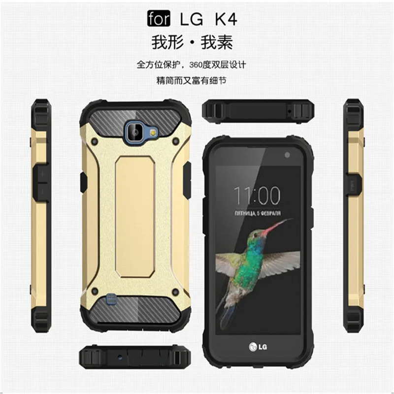 Для LG K4 случае 2in1 Пластик гель ТПУ Гибридный жесткий ударопрочный Панцири