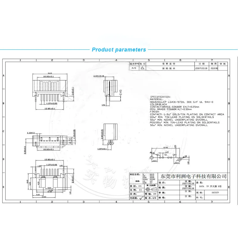 Штепсельная Вилка SATA 7P полупосылка ем интерфейса с установкой на ножках sunroof SMT