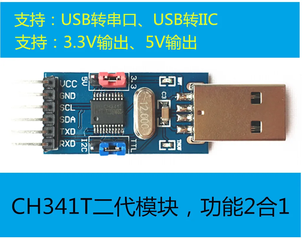 CH341T модуль USB для I2C/USART TTL STM32/STC микроконтроллер загрузчик|Счетчики| |