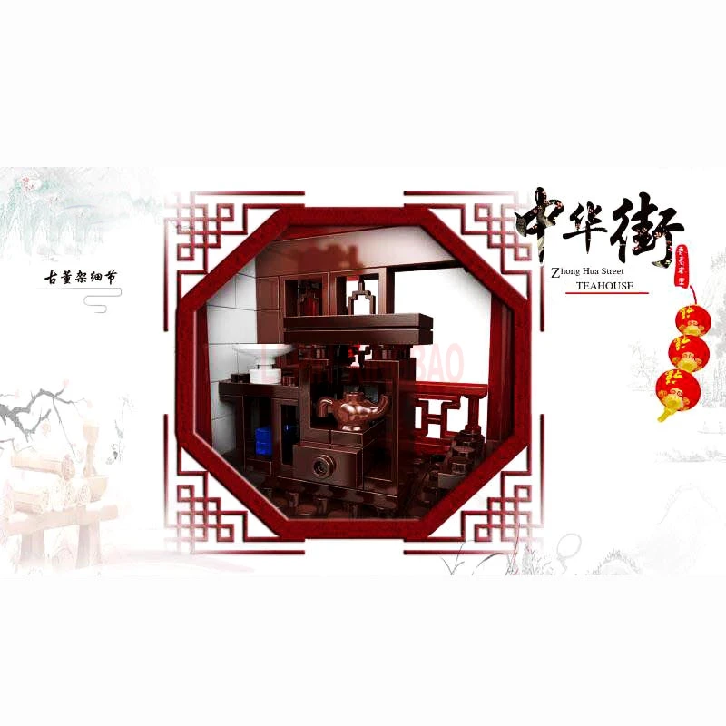 XINGBAO 01021 китайский стиль строительство чайного дома набор строительных блоков