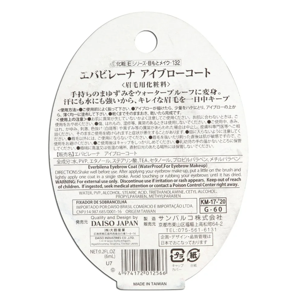 Япония Daiso 6 мл гелевое покрытие для бровей водостойкая косметика макияжа глаз| |