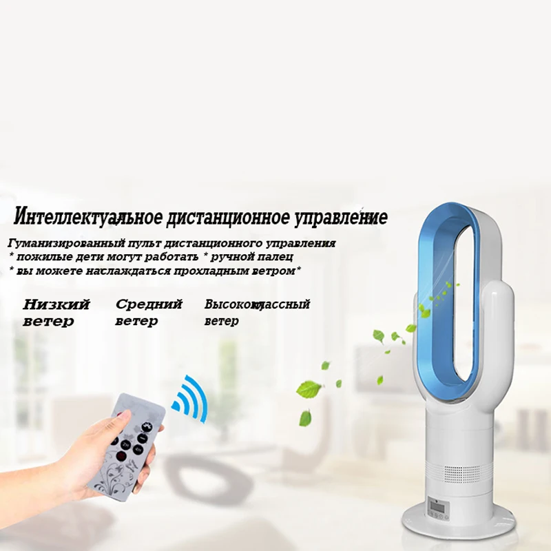 Ультра тихий безлопастной вентилятор 220V теплого воздуха и холодного