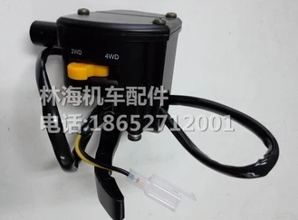 2wd switch Linhai 250cc 260cc 300cc 400cc atv Левый и правый переключатель 2wd 4wd Поворотный Светильник quad аксессуары - Цвет: 2wd switch