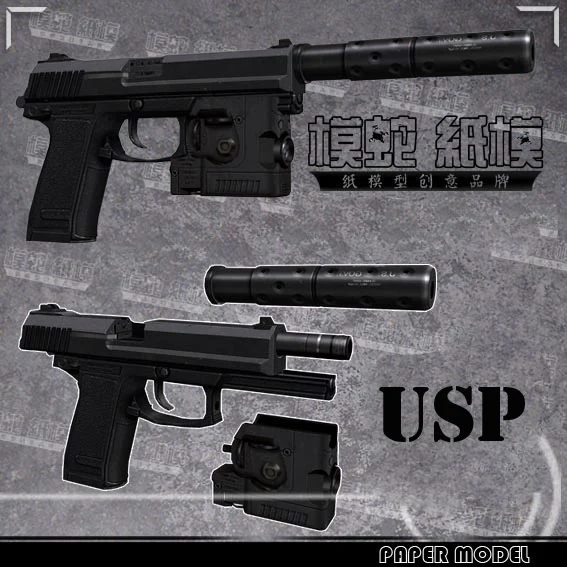 1:1 Hitman USP пистолет Бумажная модель пистолет оружие русская 3D бумажная модель Diy игрушка ручной работы - Цвет: Белый
