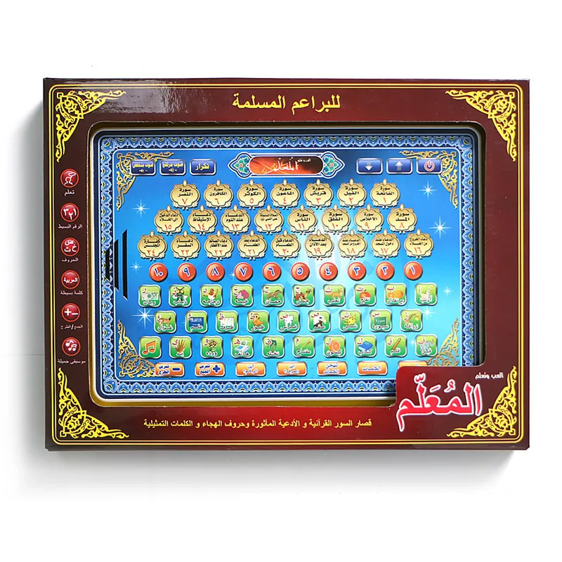 Арабский язык аль-Худа детские развивающие игрушки с 80 senction al quran исламские интерактивные игрушки ежедневные duaa обучающие игрушки