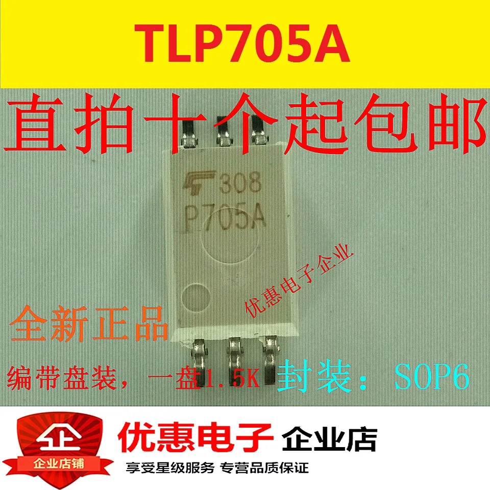 

10PCS New original TLP705A P705A patch