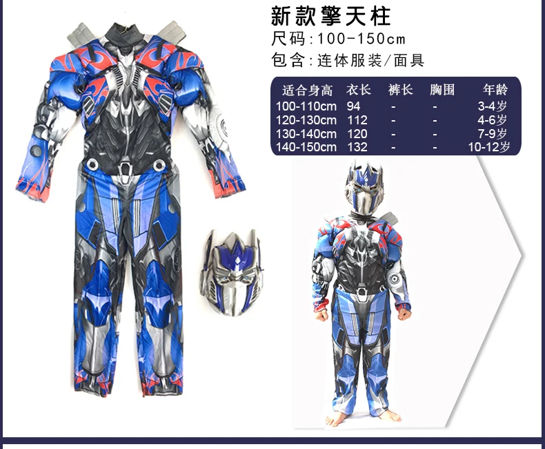 Костюм на Хэллоуин; детский маскарадный костюм для мальчиков; Bumblebee Optimus Prime; костюм Железного человека для взрослых; Маскарадная маска; праздничная одежда
