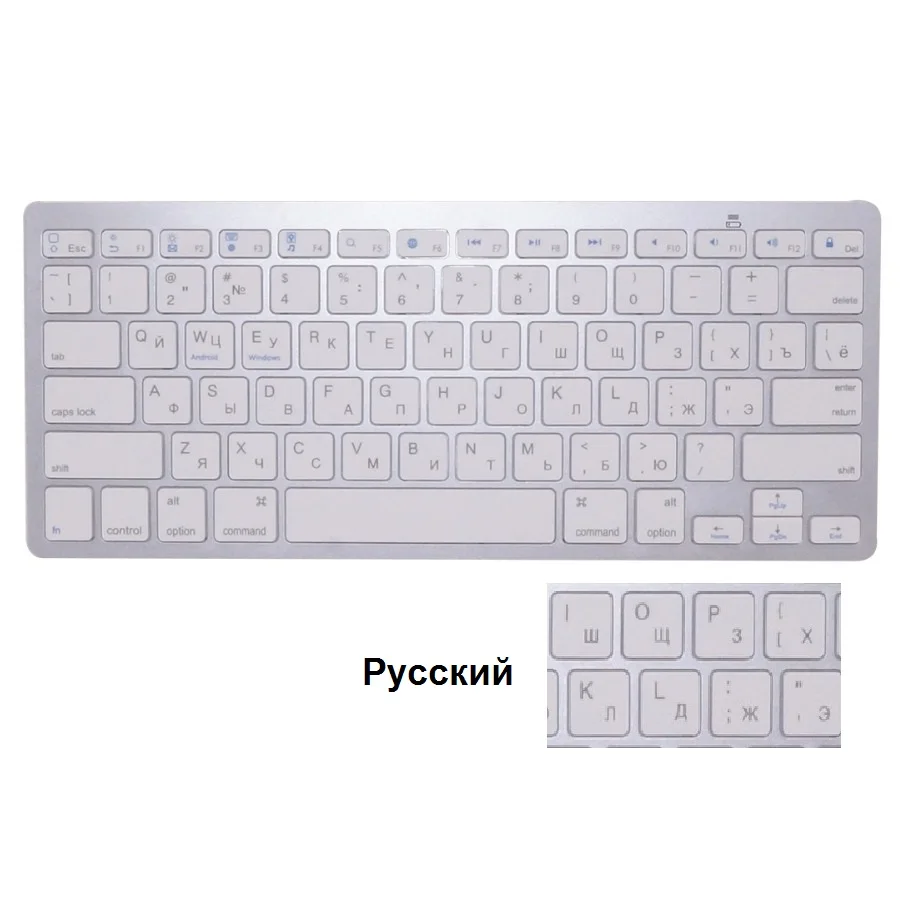 QUWIND русская Bluetooth беспроводная клавиатура для iPad ПК ноутбук ноутбуки белый