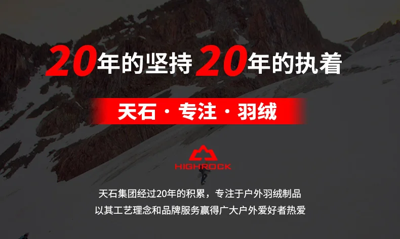 Highrock HR Мумия олень 3,0 Зимний Открытый утиный пух Сращивание спальный мешок с сумкой для переноски и сетчатый мешок