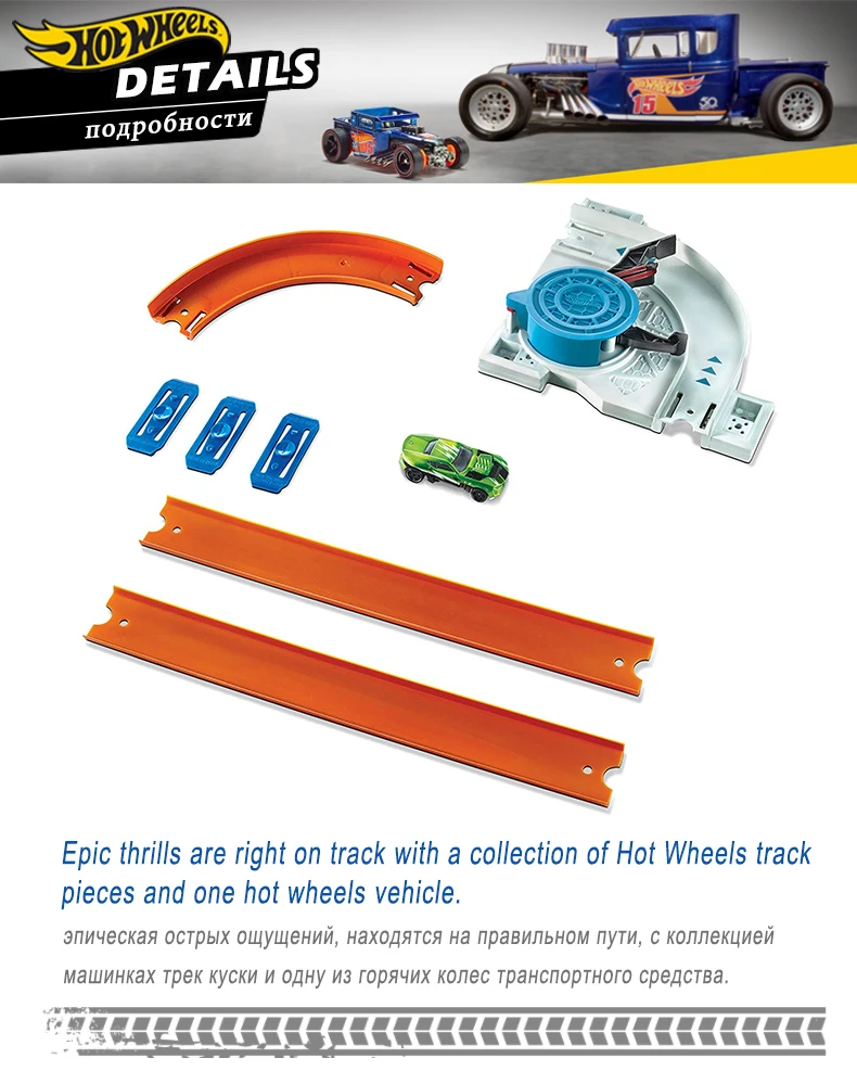 Hotwheels Track Builder необходимый трек пакет и автомобиль ассортимент 3 в 1 Строительная игрушка горячий автомобиль супер колеса 3 стиль модель DNH84