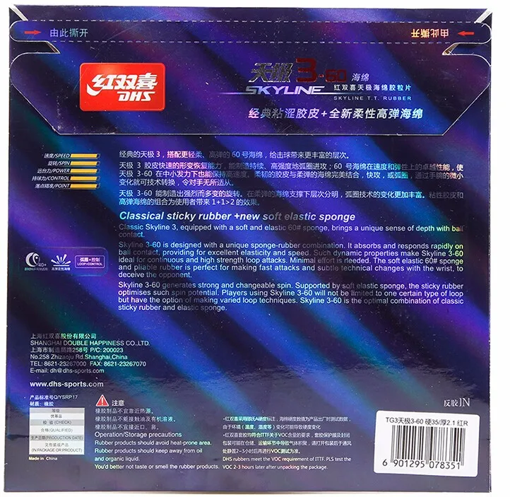 DHS Skyline 3-60 360 3 60 Pips-in PingPong резиновый с губкой для задней руки