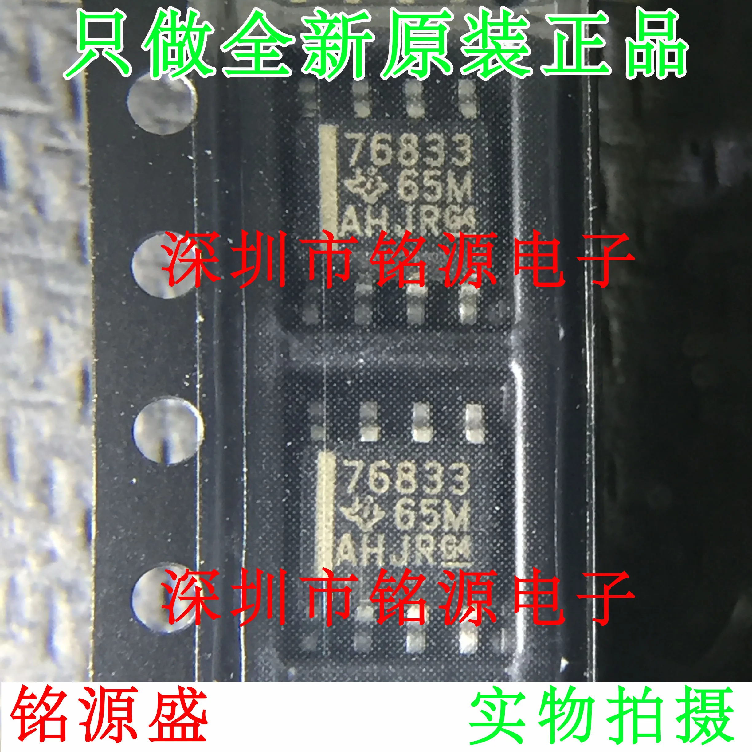 

Free Shipping TPS76833QDR TPS76833QD TPS76833 SOP8