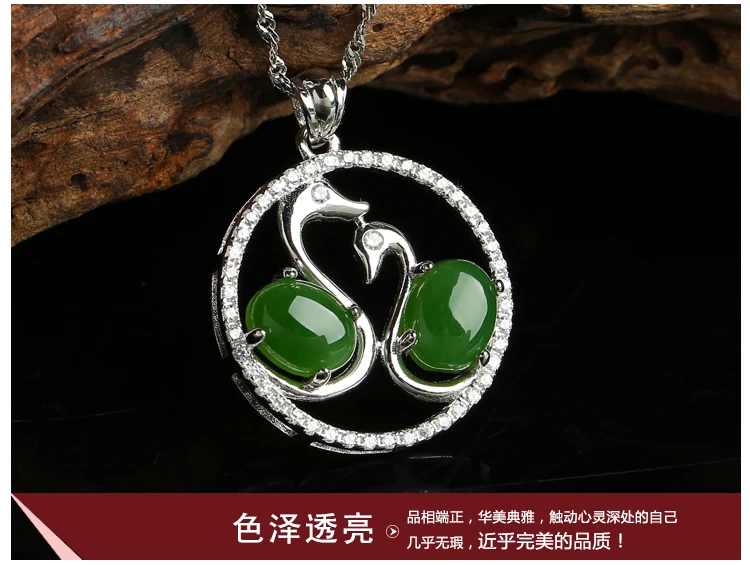 Подвеска в виде лебедя из натурального нефрита hetian резные кулоны Женский или